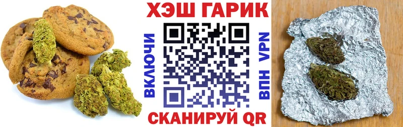 Печенье с ТГК марихуана  Чкаловск 