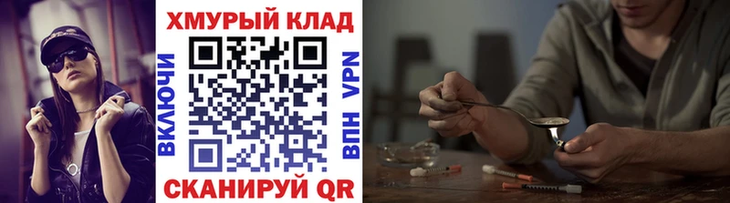 Героин хмурый  Чкаловск 