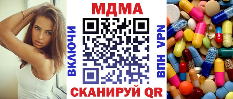 MDMA Molly  цены наркотик  Чкаловск 