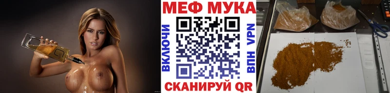 Мефедрон мука  где можно купить наркотик  кракен онион  Чкаловск 