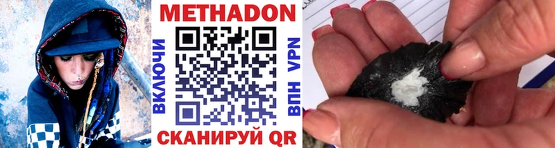 МЕТАДОН мёд  ОМГ ОМГ рабочий сайт  Чкаловск 